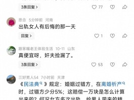 女子两年内出轨两次后起诉离婚法院判赔多少？