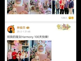 林俊杰突删大哥大嫂合照！网疯传「造谣黑料拆恋情」大嫂关留言