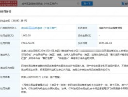 饮品名含“暴打渣男”“手锤渣女”奶茶店被罚1000元